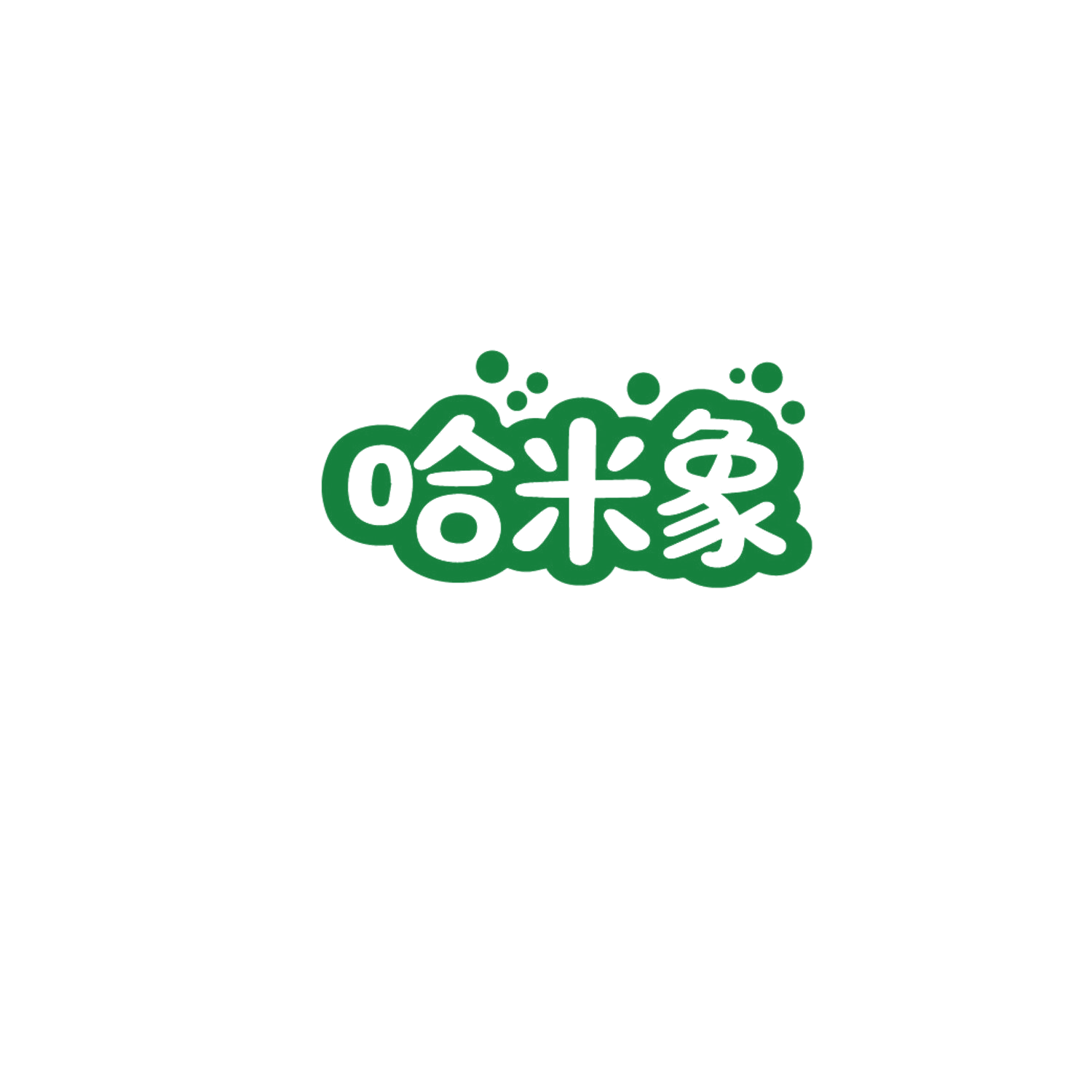 哈米象 第3类日化用品 注册号86662826商标图样