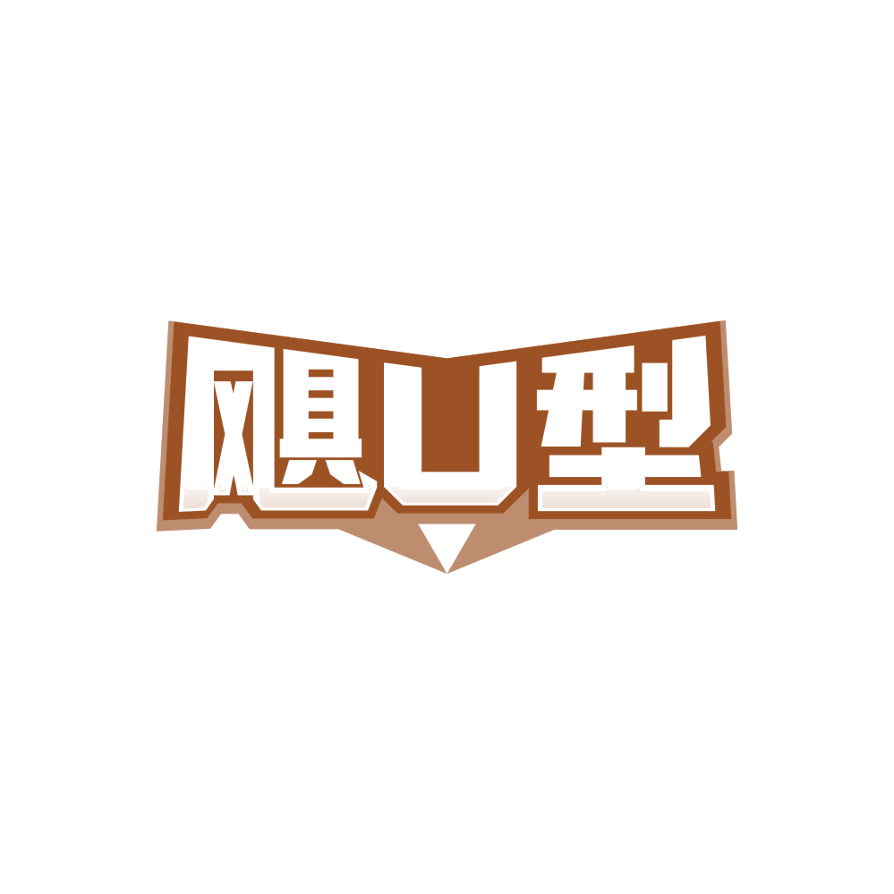 飓U型 第41类教育娱乐 注册号86663361商标图样