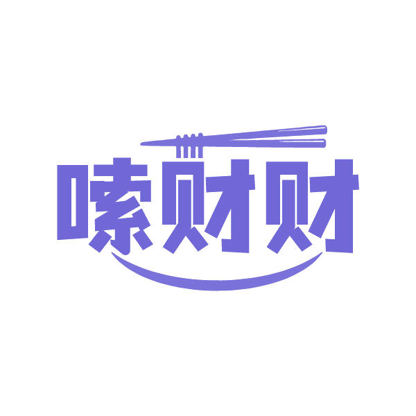 嗦财财 第35类广告销售 注册号86664463商标图样