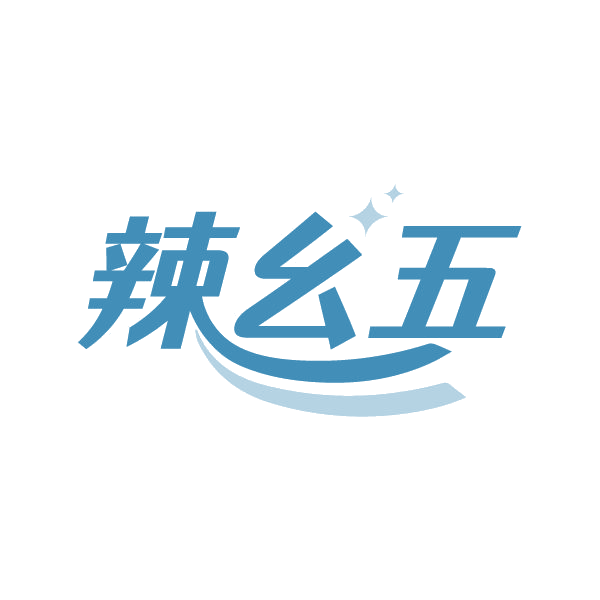 辣幺五 第43类餐饮住宿 注册号86667093商标图样