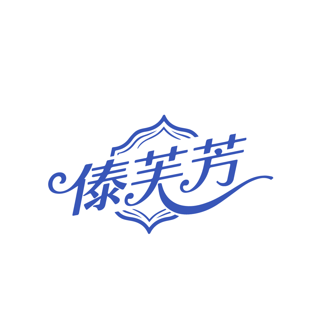 傣芙芳 第3类日化用品 注册号86670379商标图样