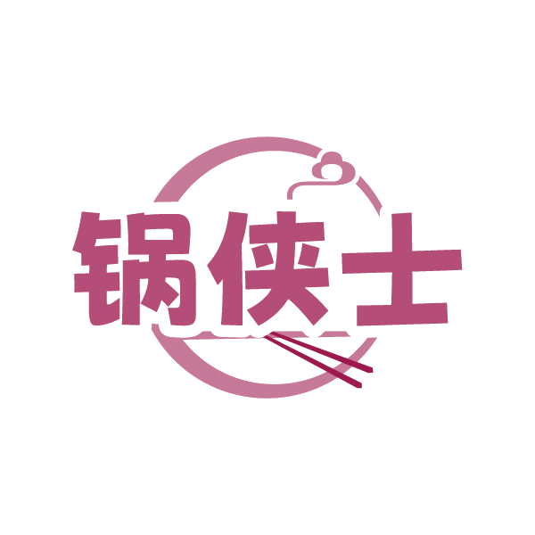 锅侠士 第30类小食配料 注册号86670722商标图样