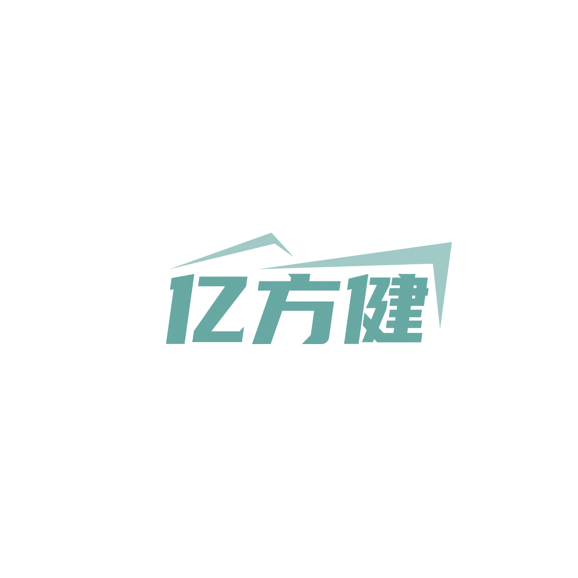 亿方健 第44类医疗园艺 注册号86671543商标图样