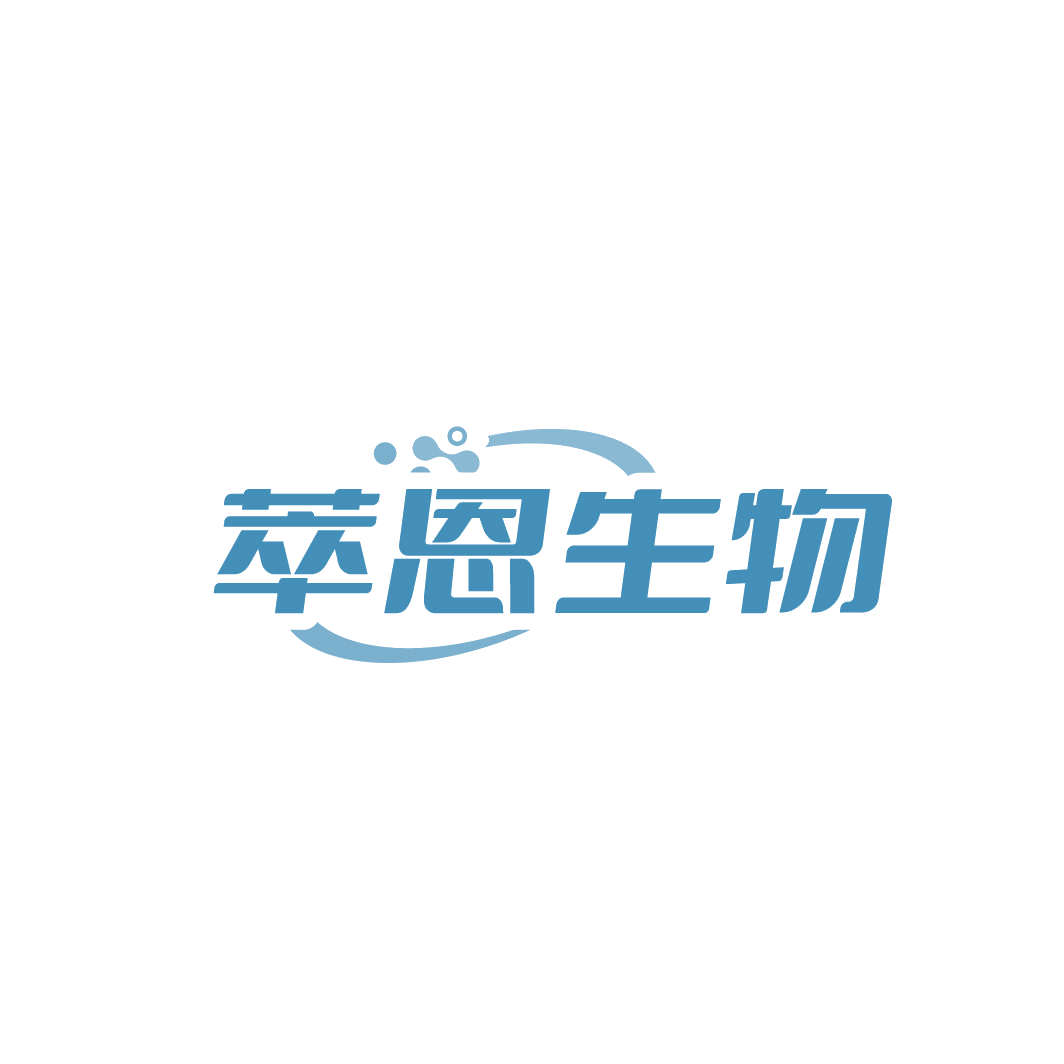 萃恩生物 第5类医药 注册号86671626商标图样