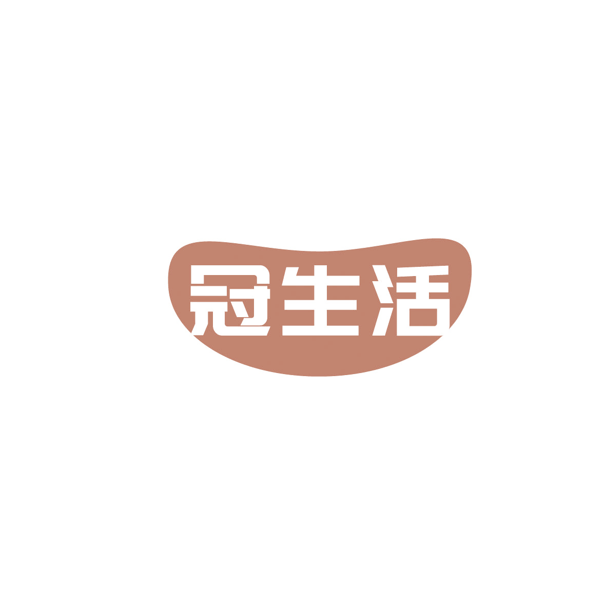 冠生活 第45类社会服务 注册号86671641商标图样