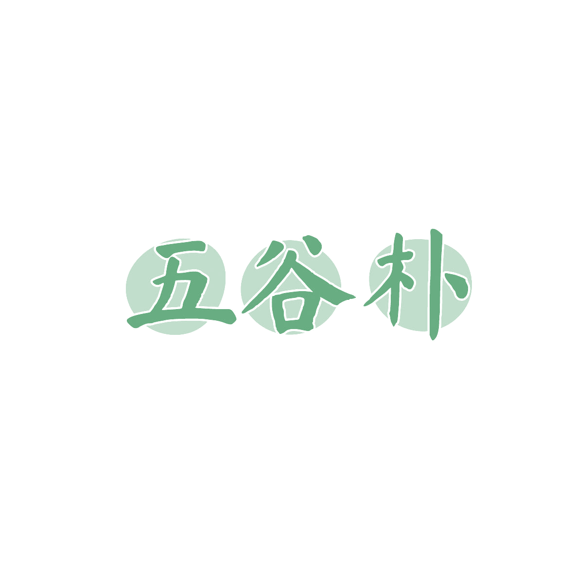 五谷朴 第30类小食配料 注册号86672905商标图样