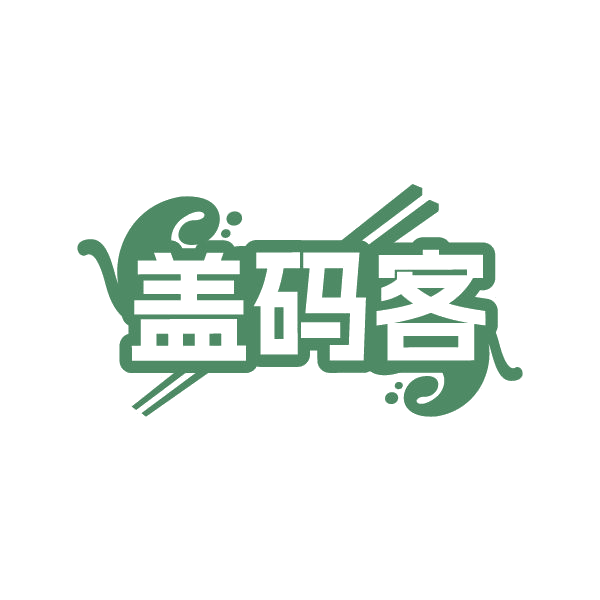 盖码客 第43类餐饮住宿 注册号86673417商标图样