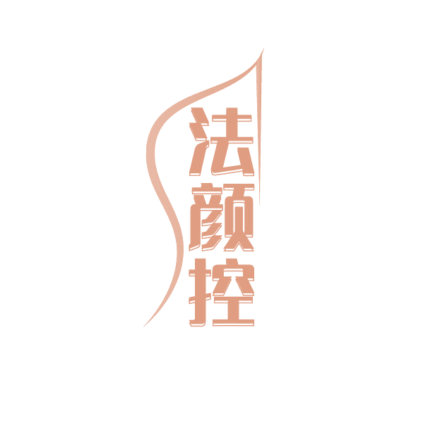 法颜控 第3类日化用品 注册号86673440商标图样