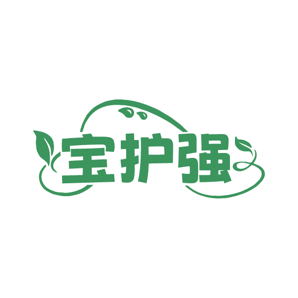 宝护强 第25类服装鞋帽 注册号86675756商标图样