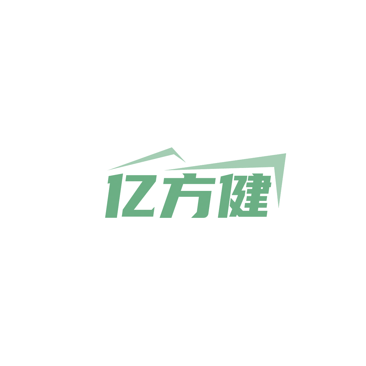 亿方健 第10类医疗器械 注册号86676826商标图样