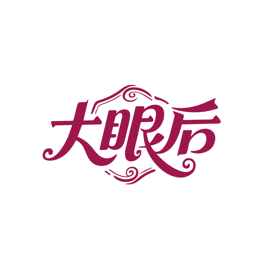 大眼后 第3类日化用品 注册号86676860商标图样