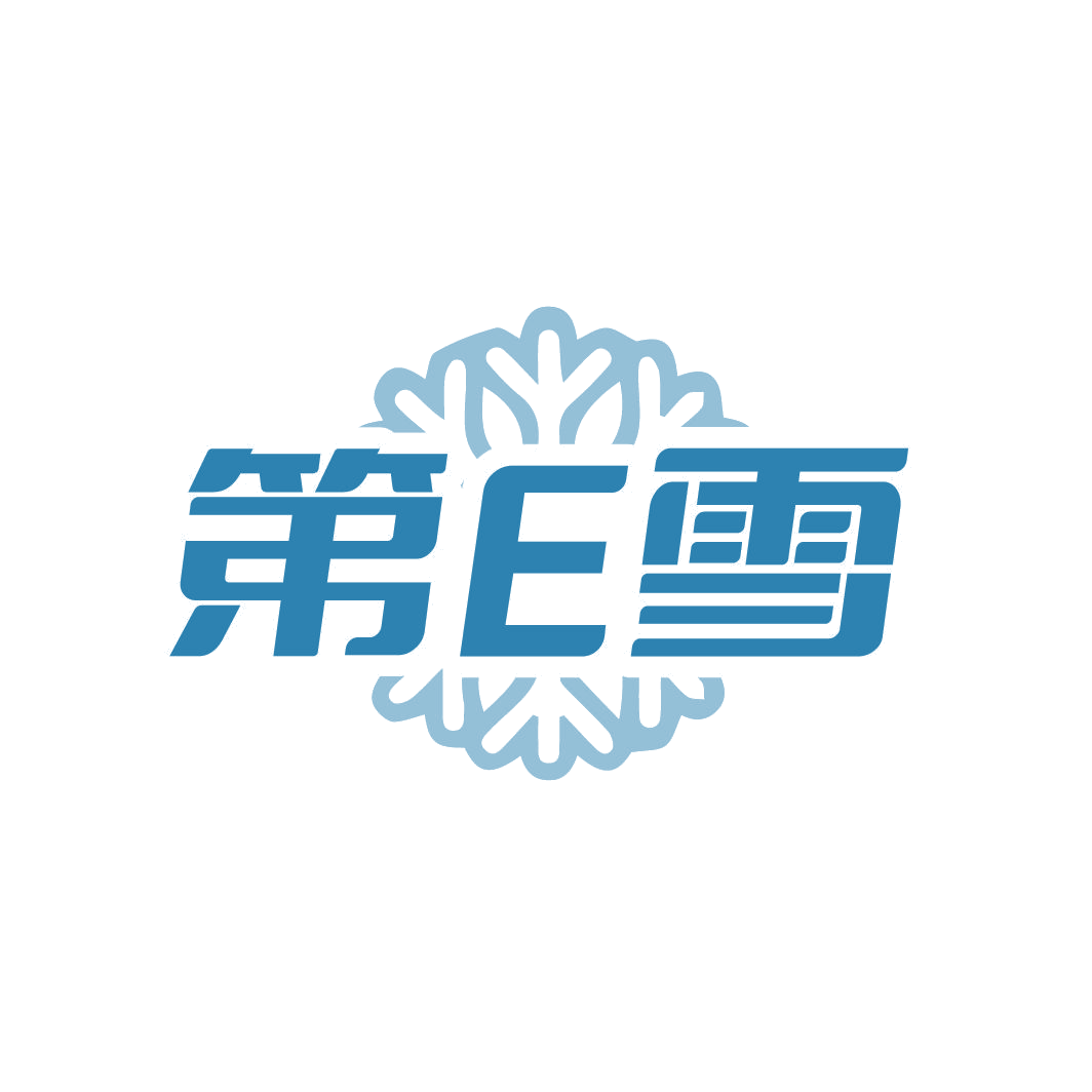第E雪 第32类啤酒饮料 注册号86676962商标图样