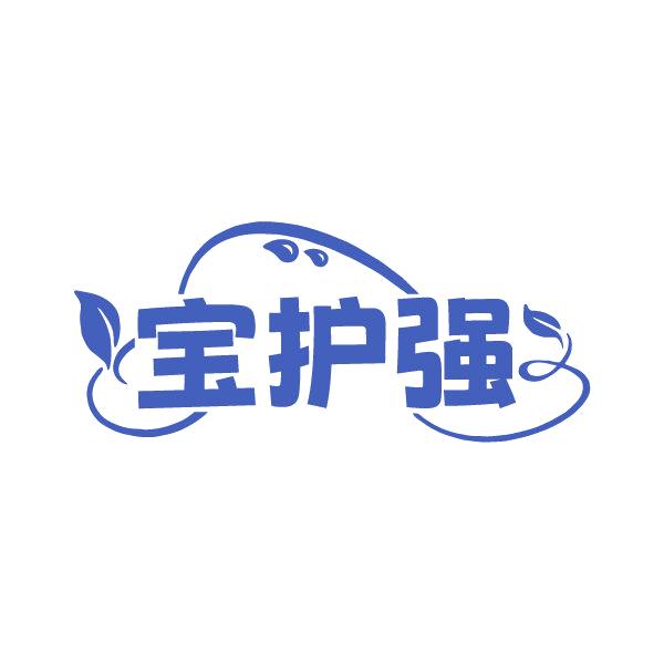宝护强 第5类医药 注册号86679517商标图样