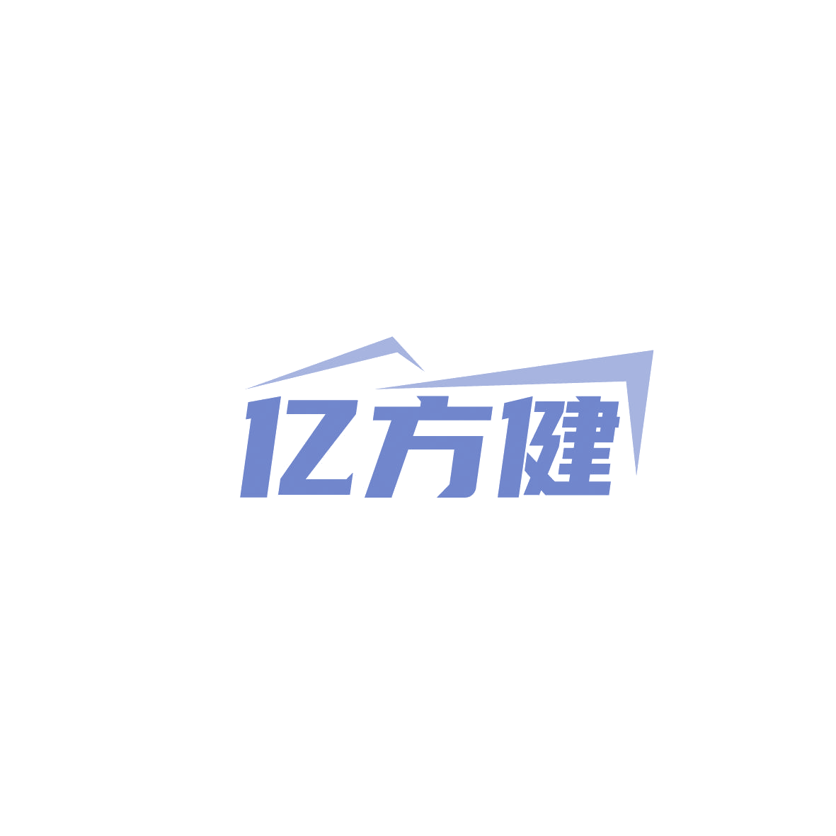 亿方健 第3类日化用品 注册号86680448商标图样