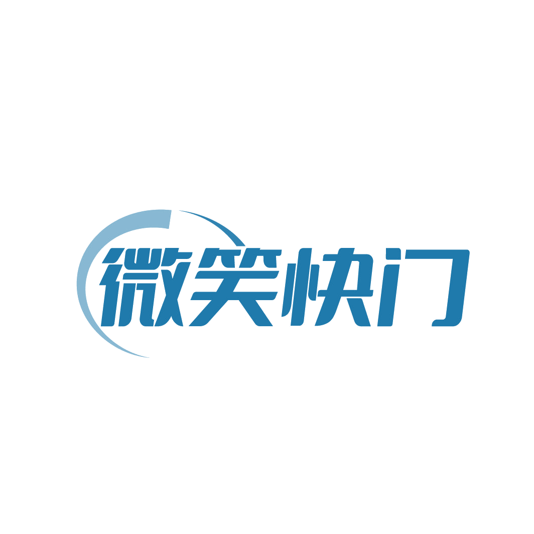 微笑快门 第21类厨房洁具 注册号86680477商标图样