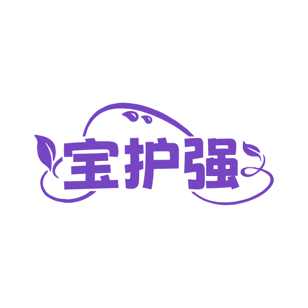 宝护强 第35类广告销售 注册号86680672商标图样