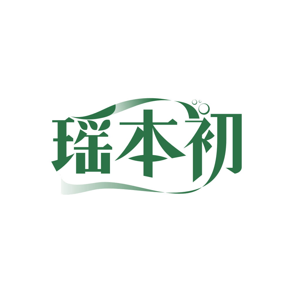 瑶本初 第3类日化用品 注册号86683898商标图样