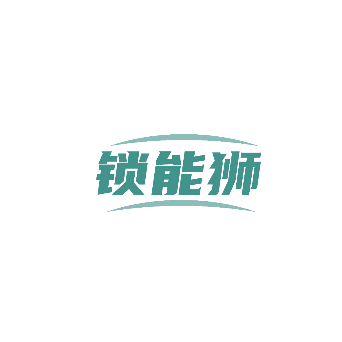 锁能狮 第6类五金金属 注册号86684786商标图样