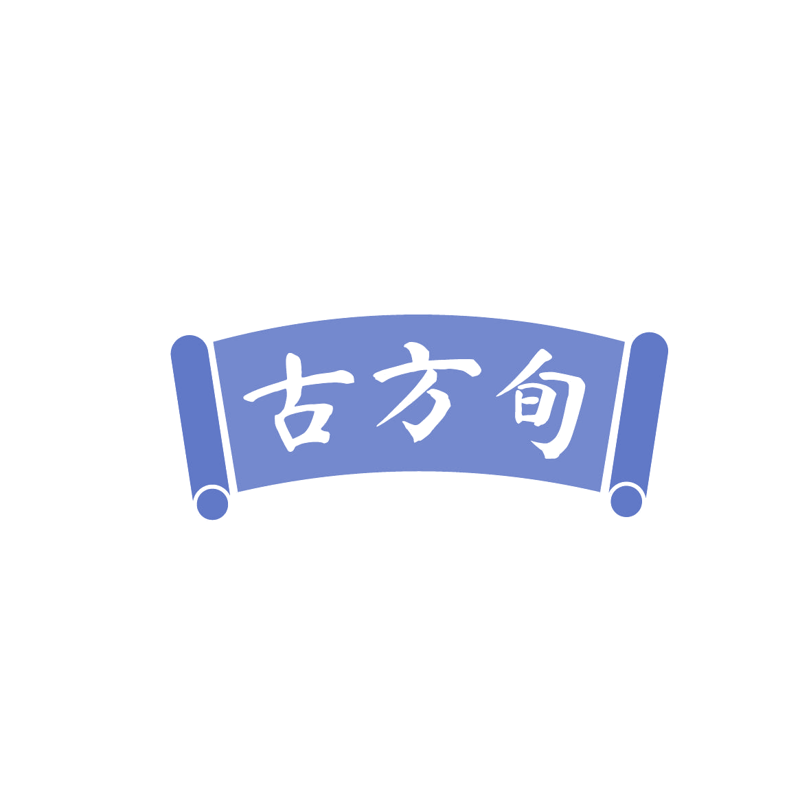 古方旬 第5类医药 注册号86686380商标图样