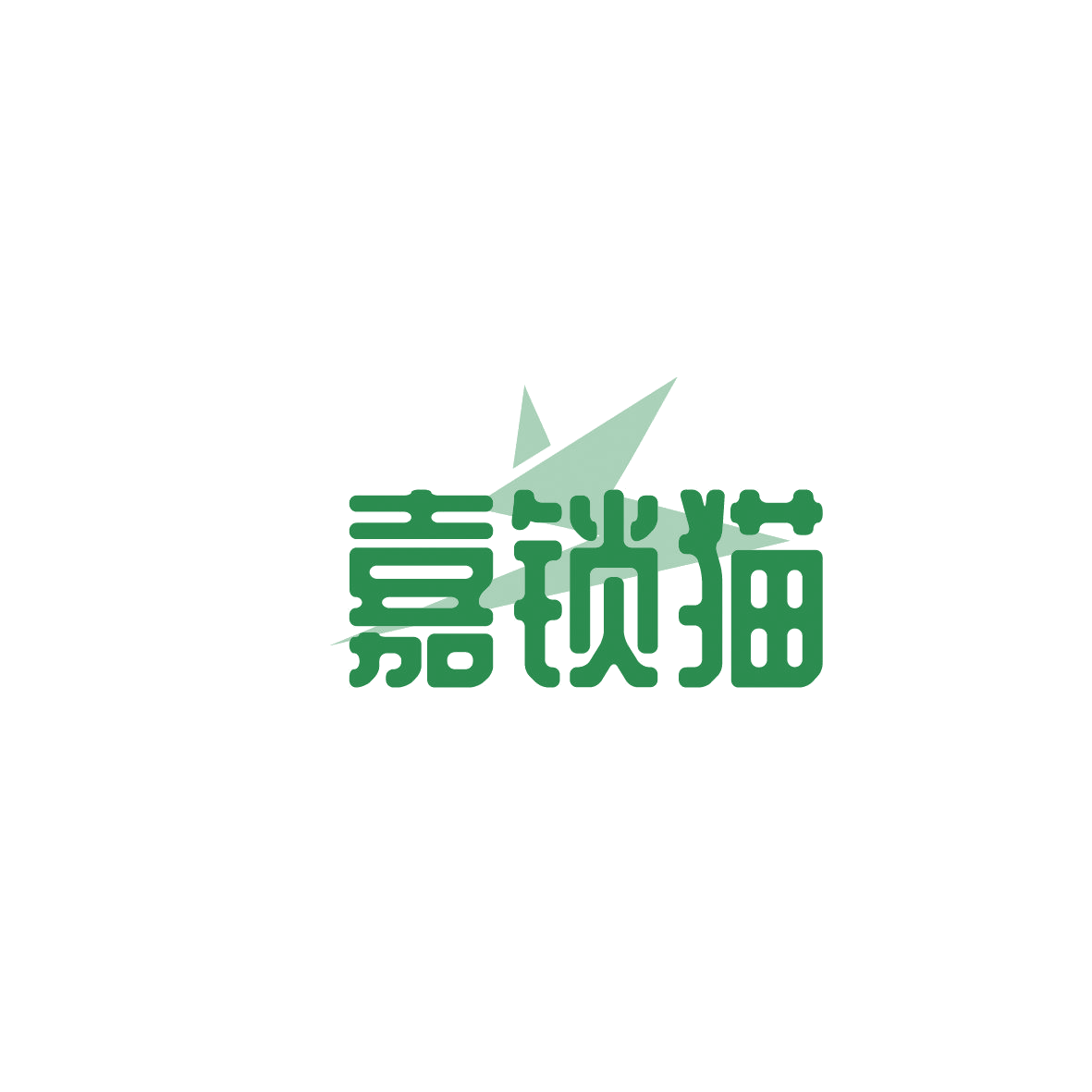 嘉锁猫 第9类科学仪器 注册号86688726商标图样