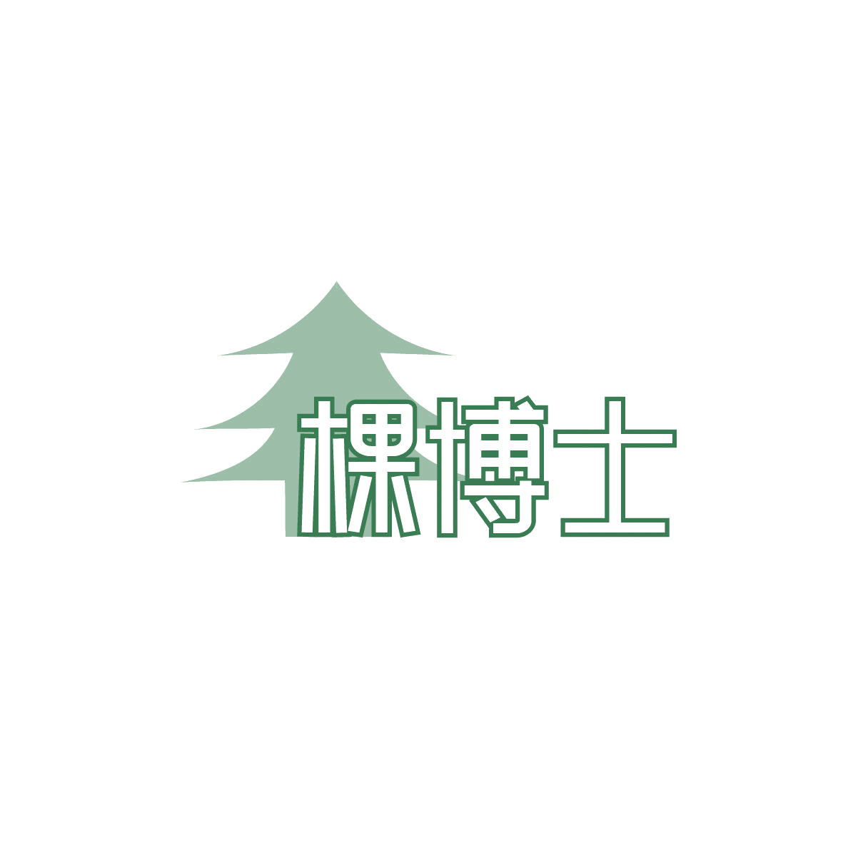 棵博士 第29类食品罐头 注册号86690537商标图样