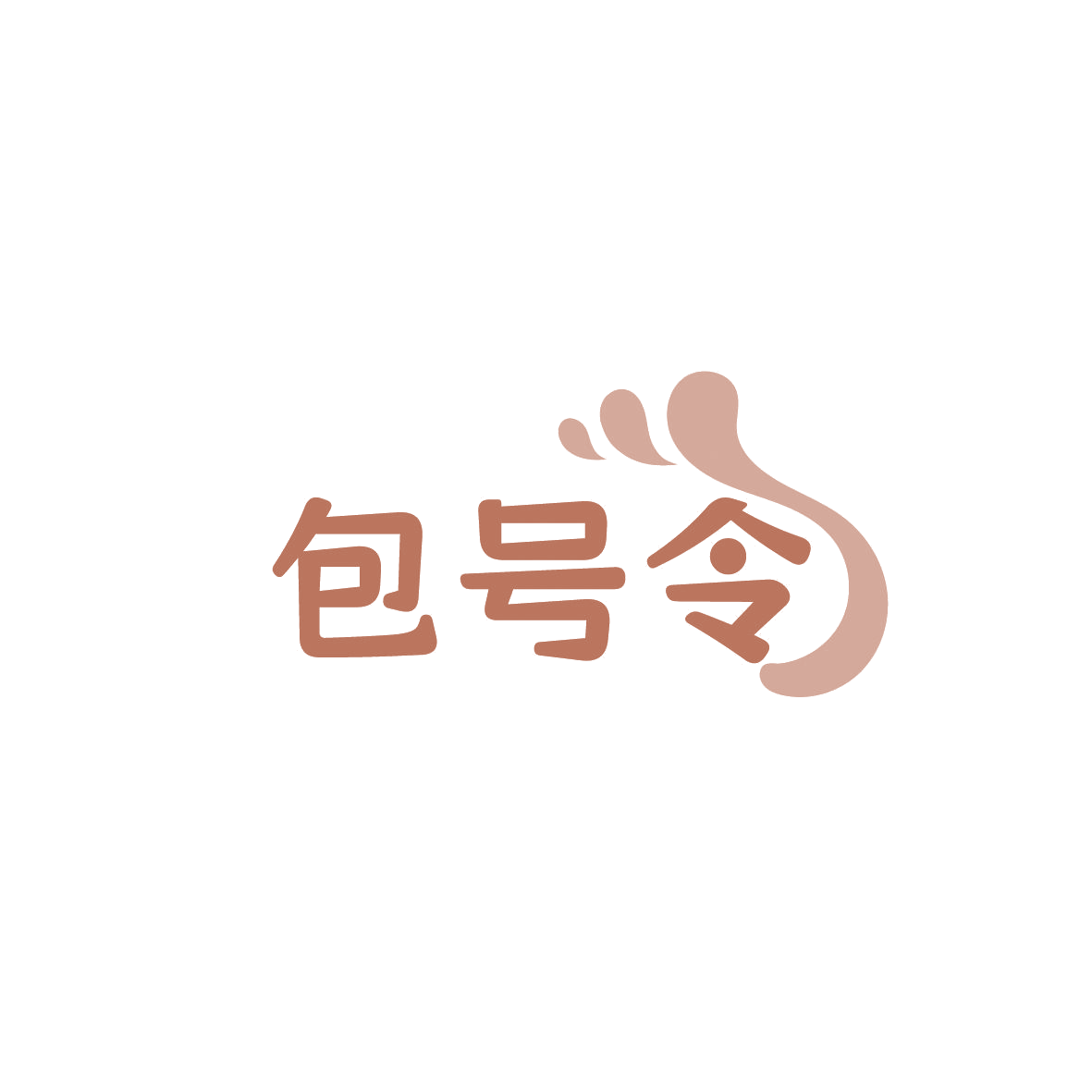 包号令 第43类餐饮住宿 注册号86690674商标图样