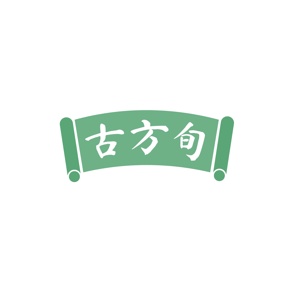 古方旬 第30类小食配料 注册号86693031商标图样