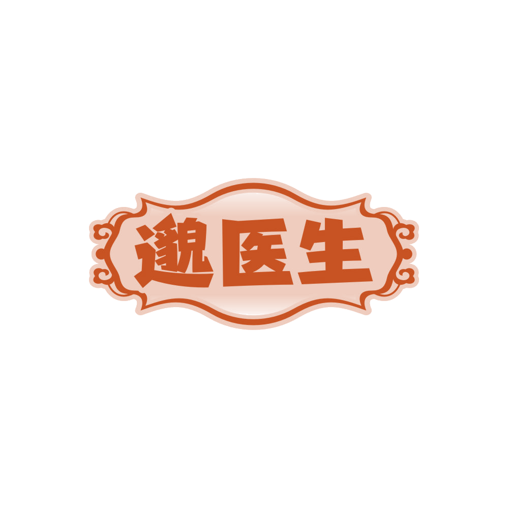 邈医生 第30类小食配料 注册号86694575商标图样