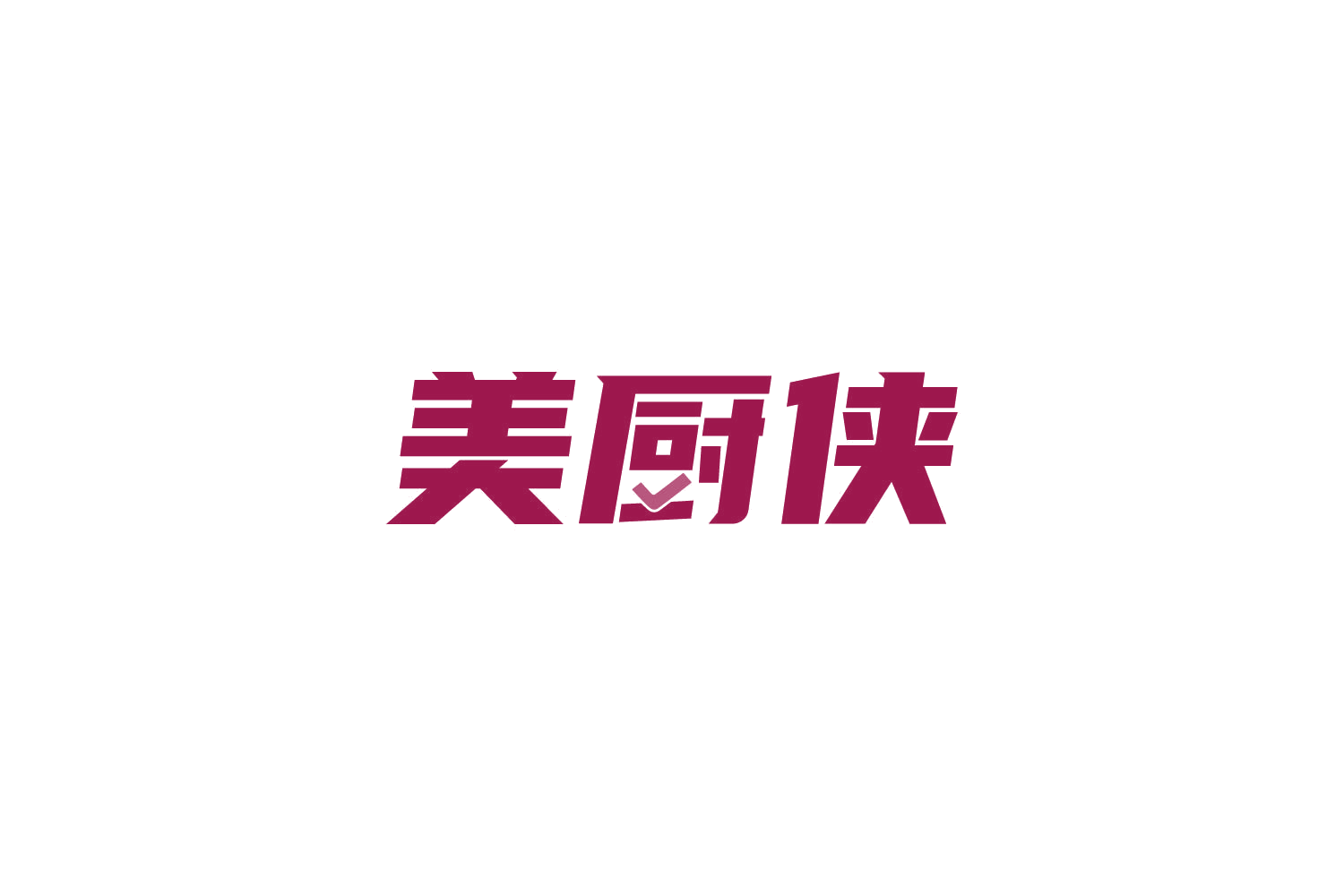 美厨侠 第3类日化用品 注册号86695523商标图样
