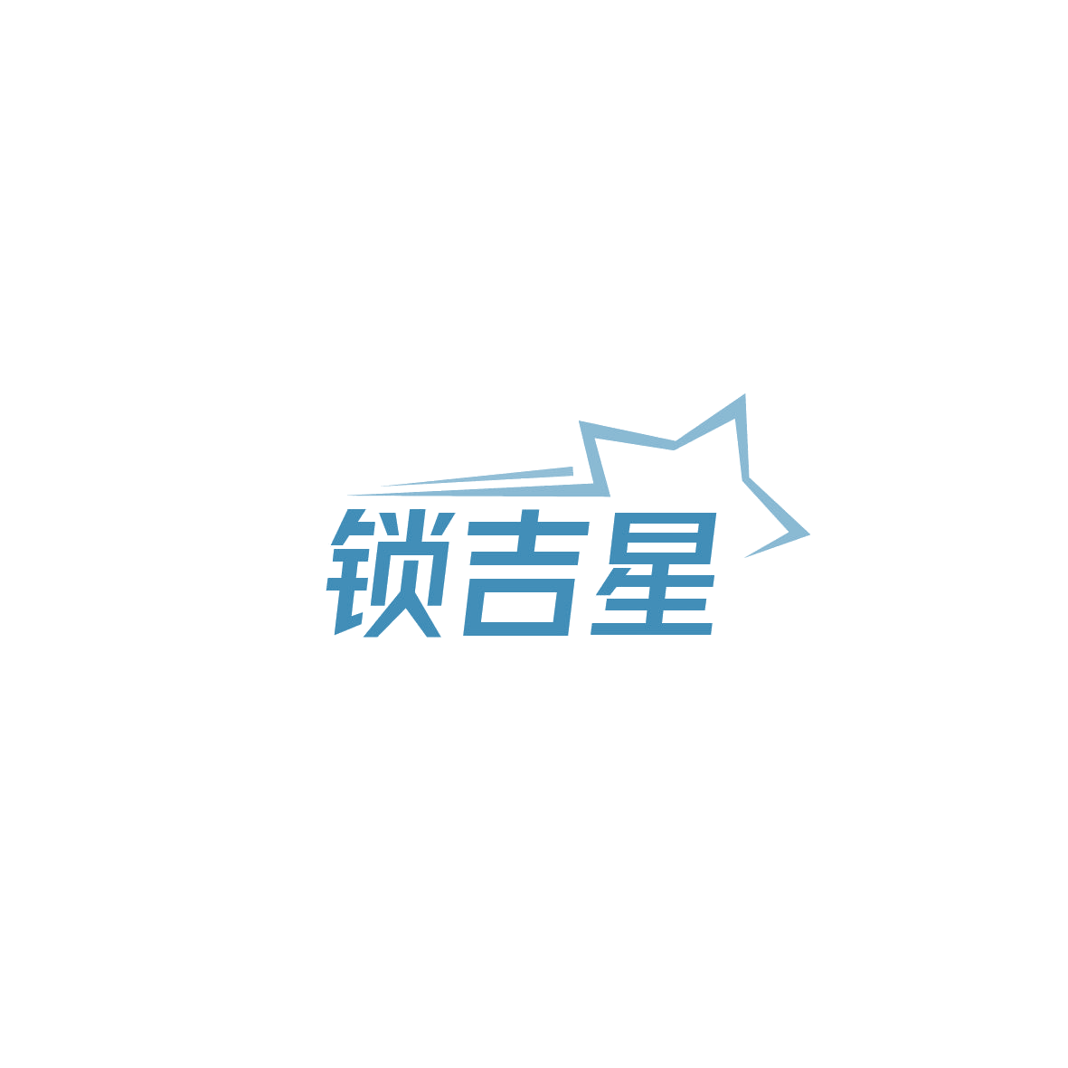 锁吉星 第6类五金金属 注册号86697743商标图样