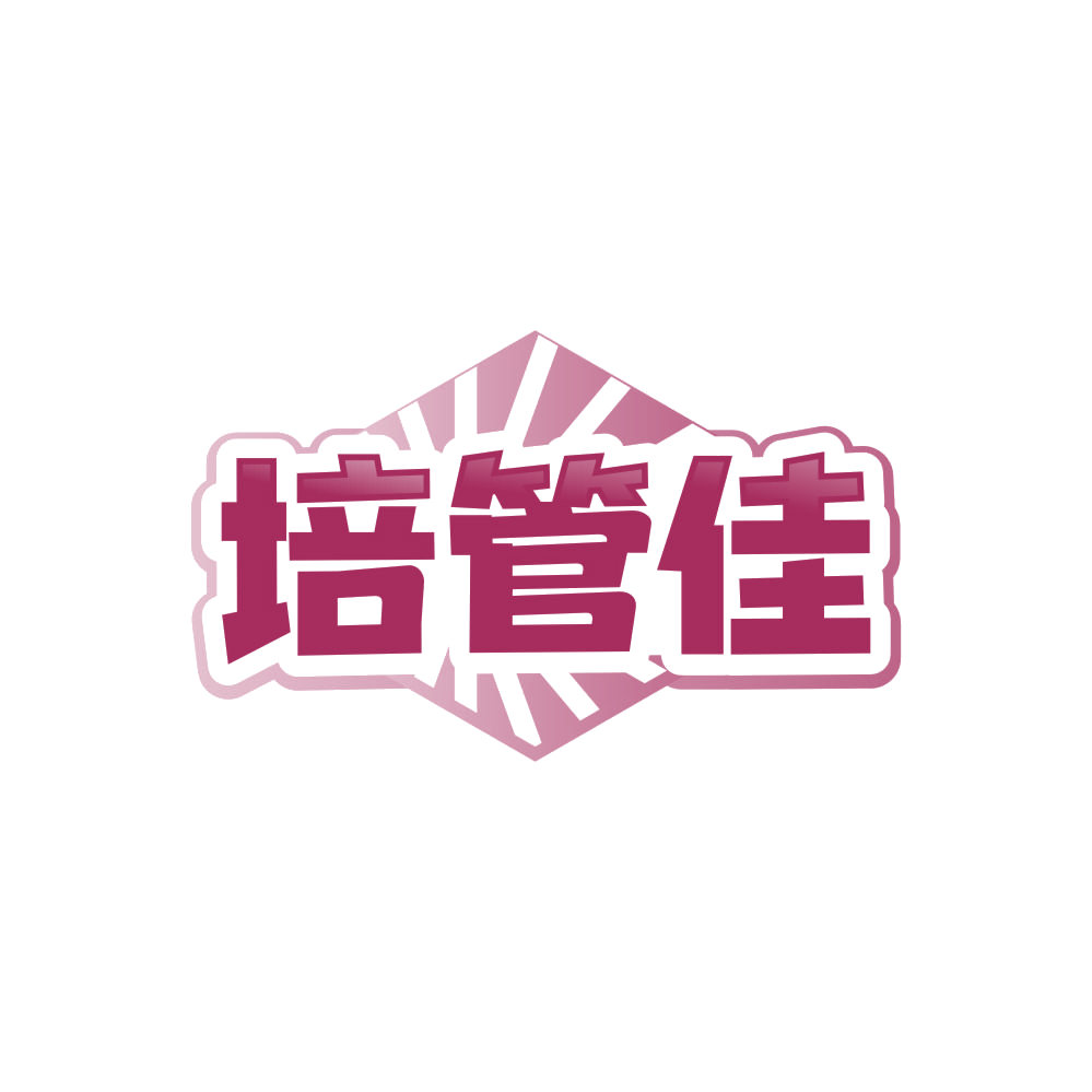 培管佳 第1类化学原料 注册号86699378商标图样