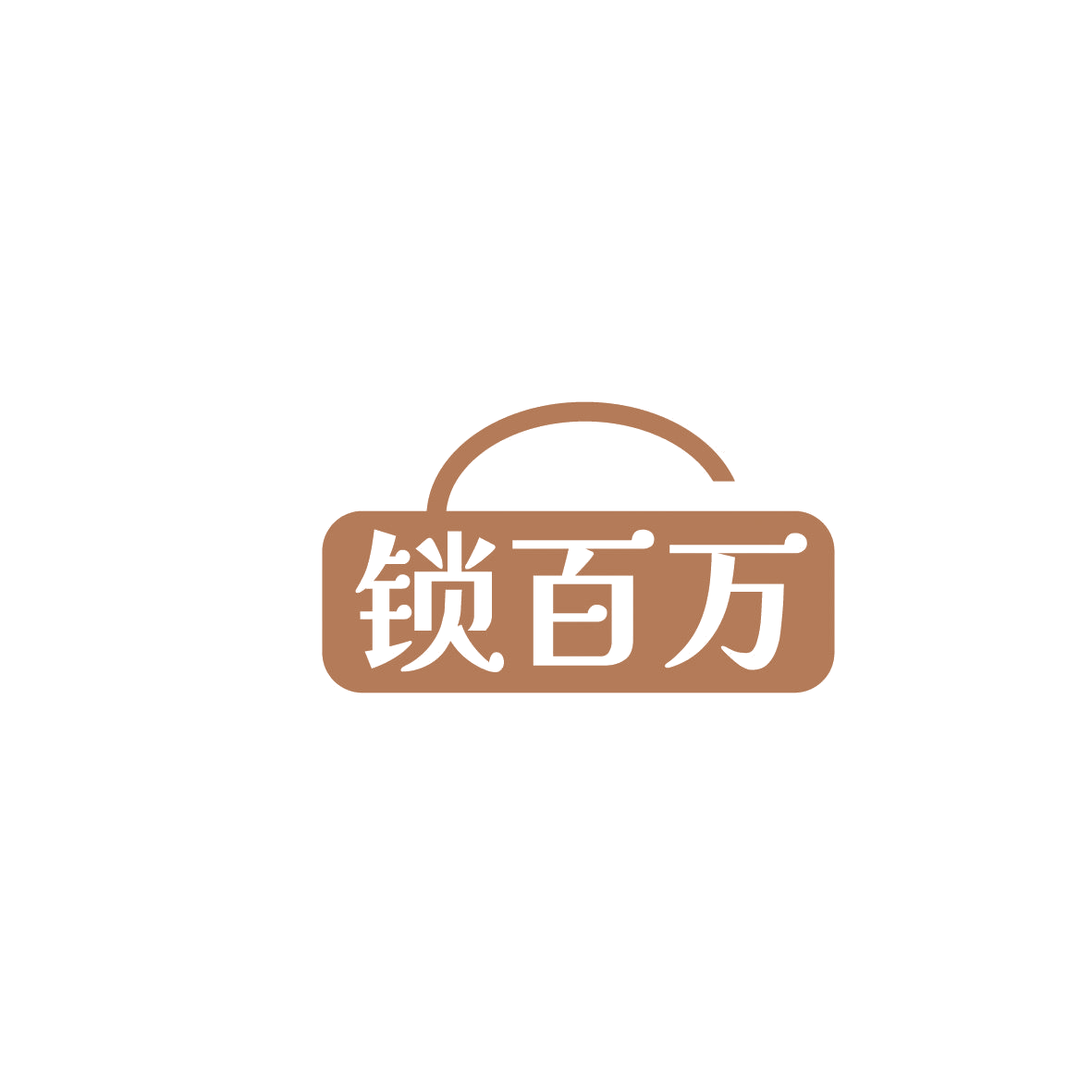 锁百万 第9类科学仪器 注册号86700451商标图样