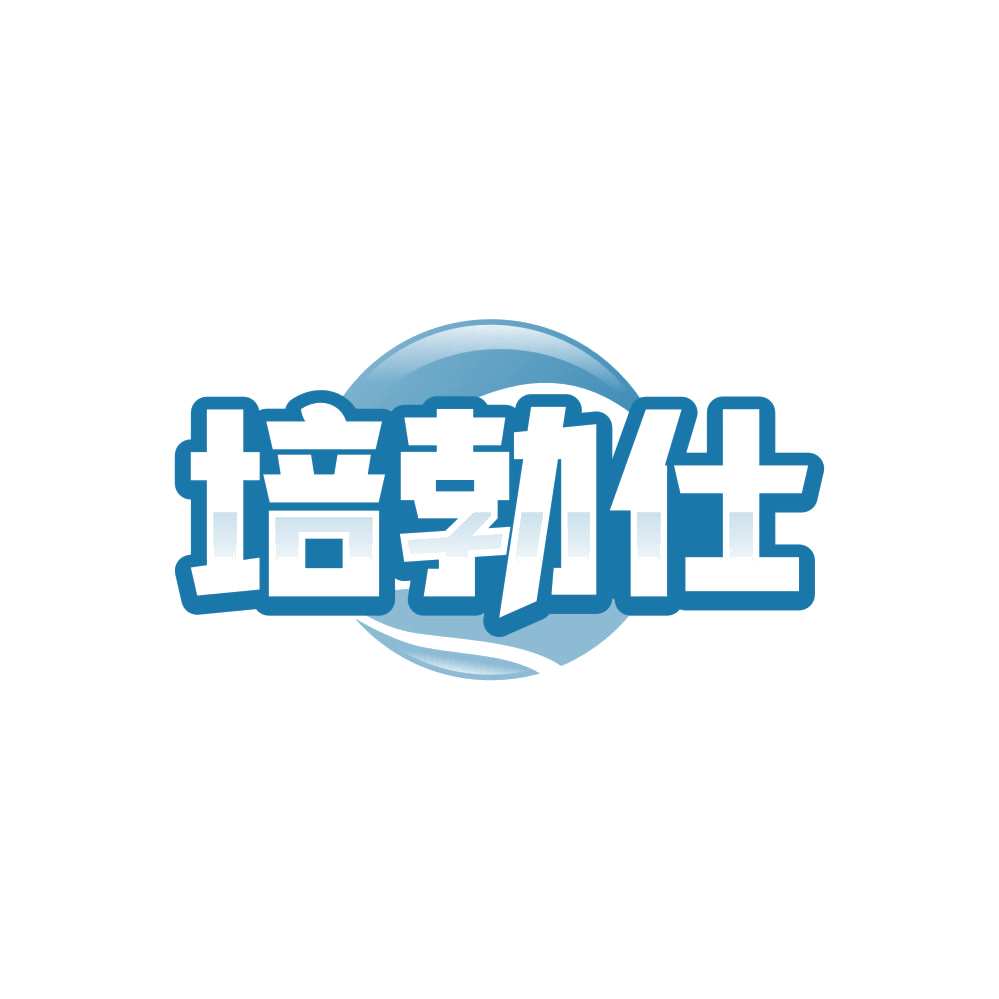 培勃仕 第1类化学原料 注册号86701440商标图样