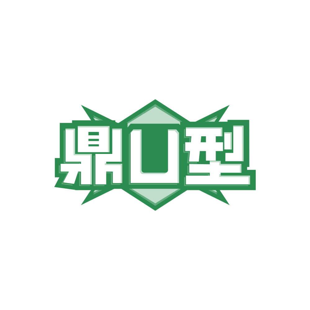 鼎U型 第41类教育娱乐 注册号86701470商标图样