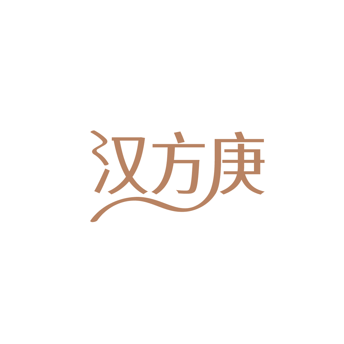 汉方庚 第29类食品罐头 注册号86701858商标图样