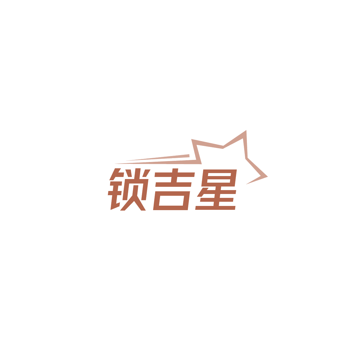 锁吉星 第9类科学仪器 注册号86704453商标图样