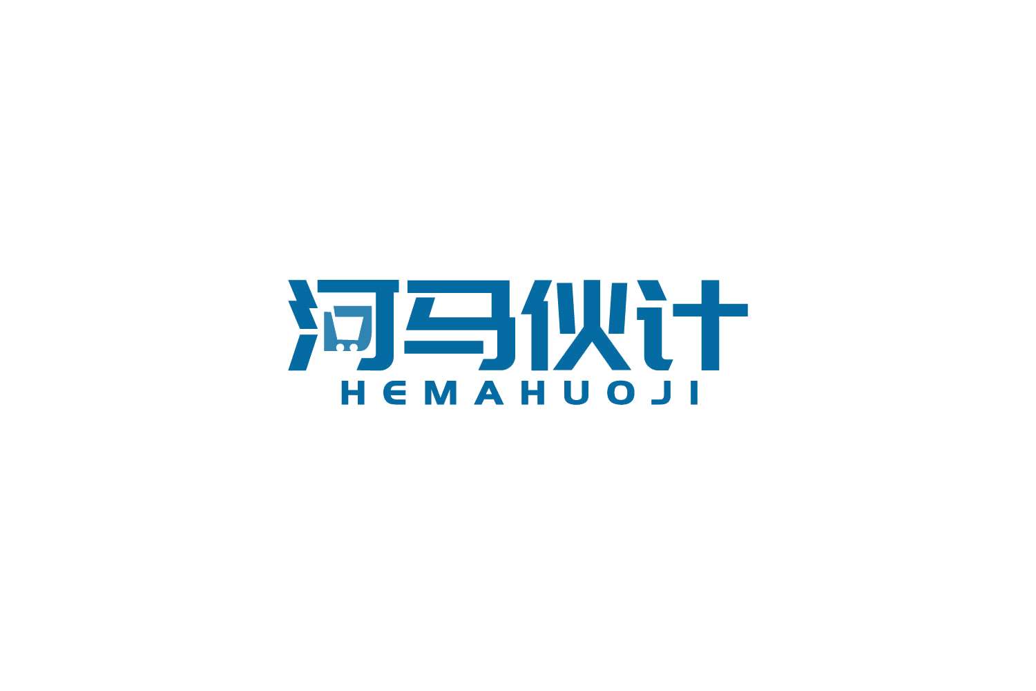 河马伙计 第35类广告销售 注册号86713201商标图样