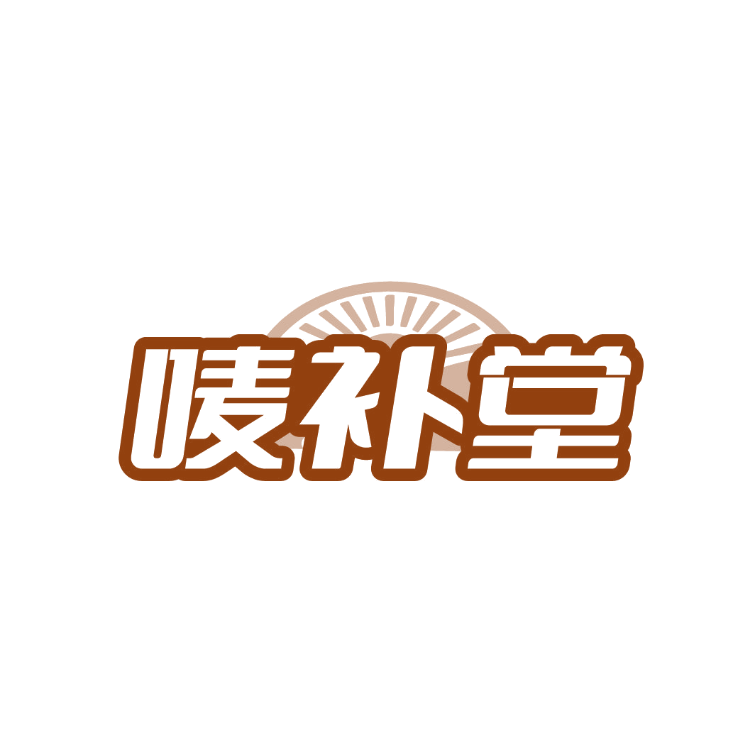 唛补堂 第5类医药 注册号86720942商标图样