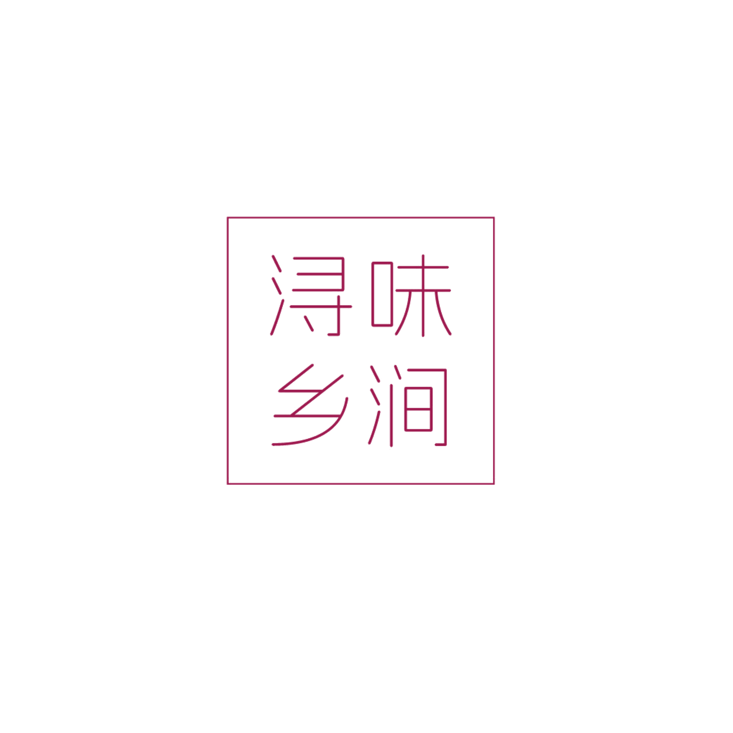 浔味乡涧 第43类餐饮住宿 注册号86722179商标图样