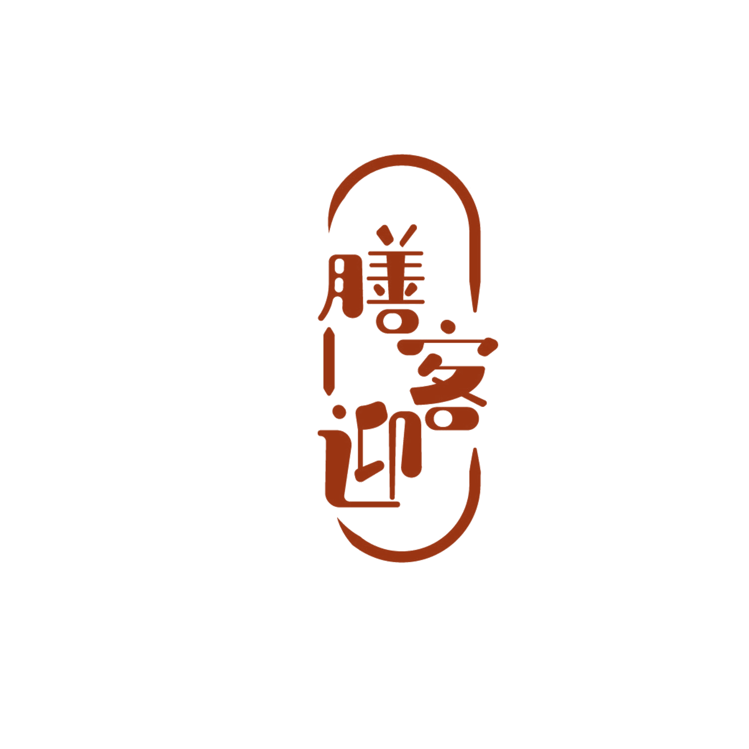 膳客迎 第30类小食配料 注册号86722715商标图样
