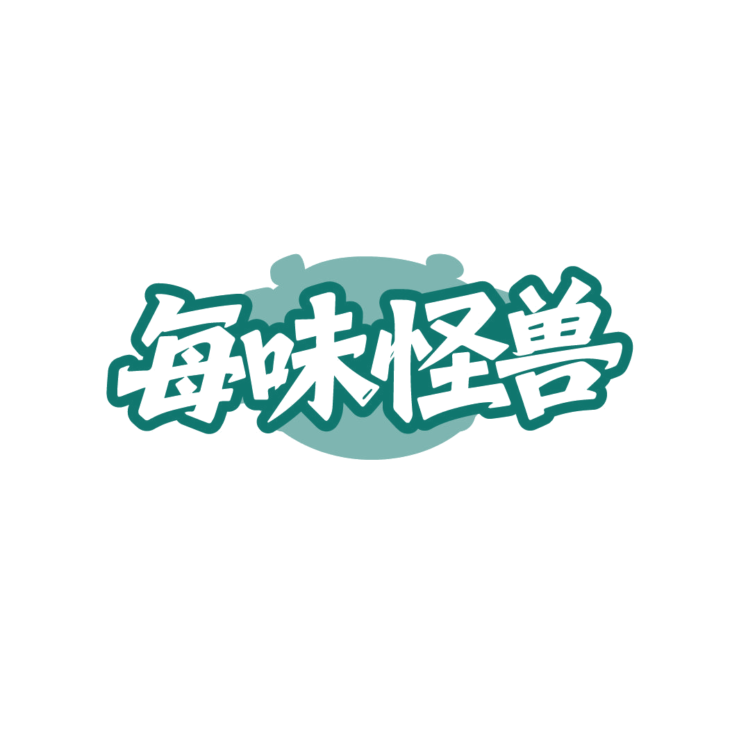 每味怪兽 第43类餐饮住宿 注册号86723354商标图样