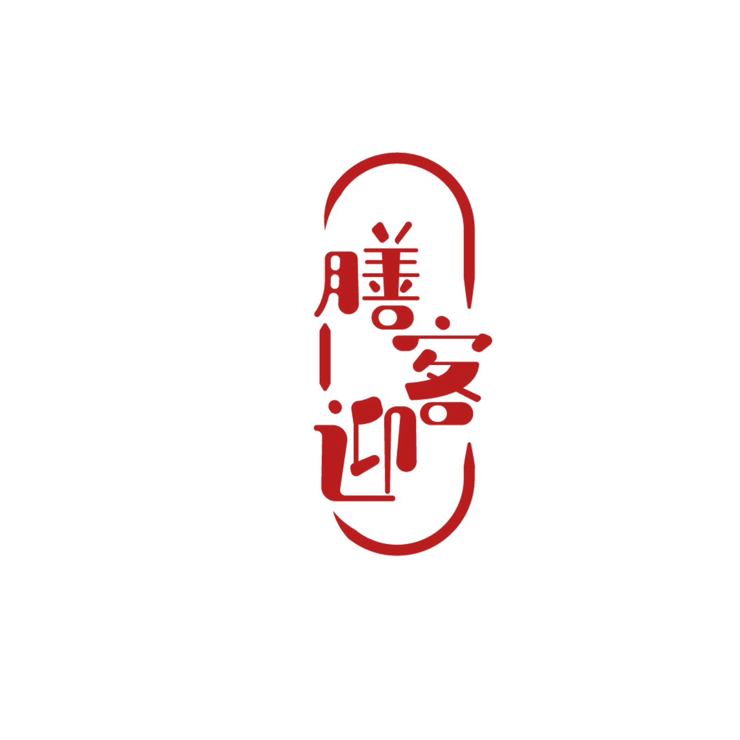 膳客迎 第35类广告销售 注册号86724923商标图样