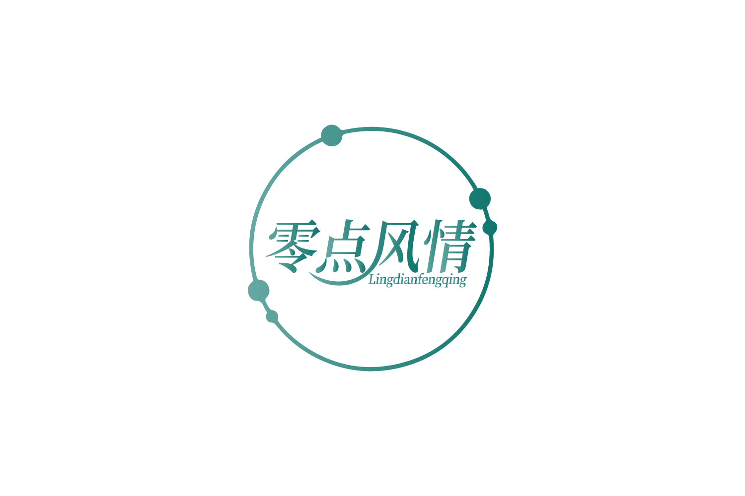零点风情 第43类餐饮住宿 注册号86725733商标图样