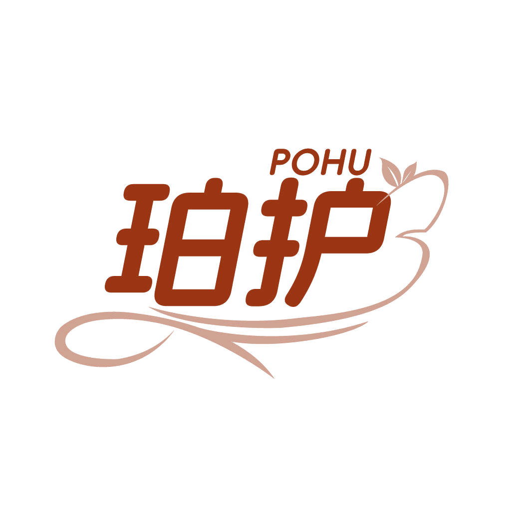 珀护 第3类日化用品 注册号86727063商标图样