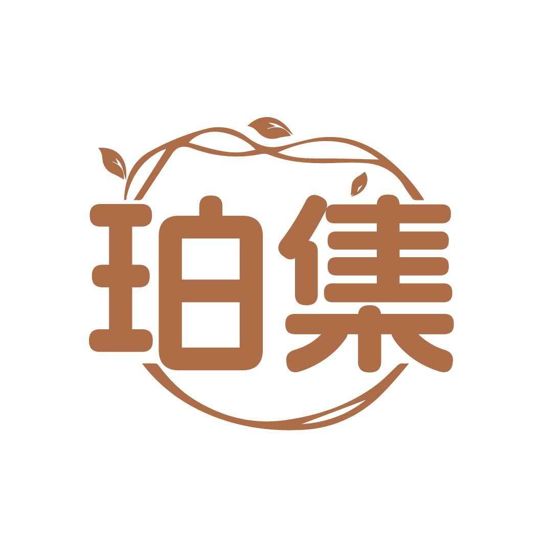 珀集 第3类日化用品 注册号86727067商标图样