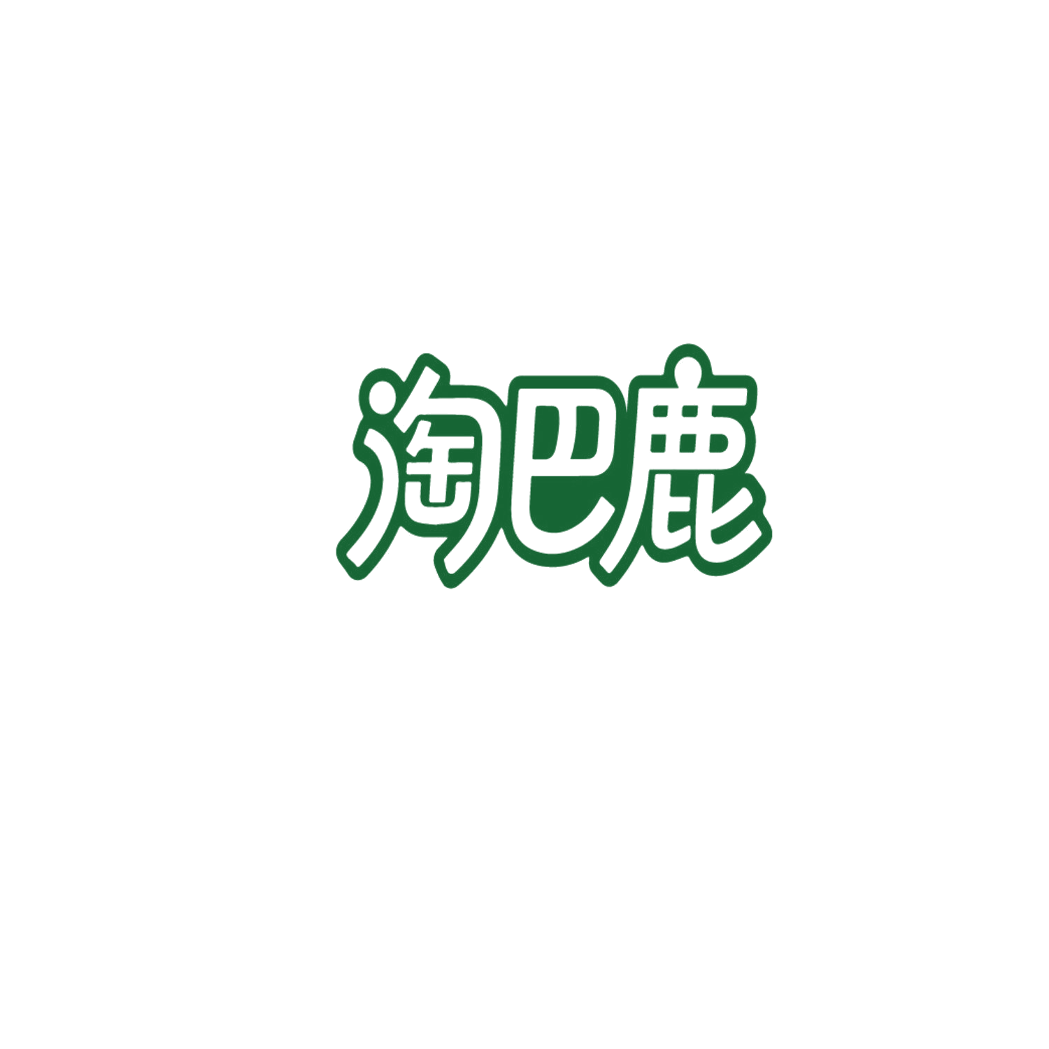淘巴鹿 第9类科学仪器 注册号86729371商标图样