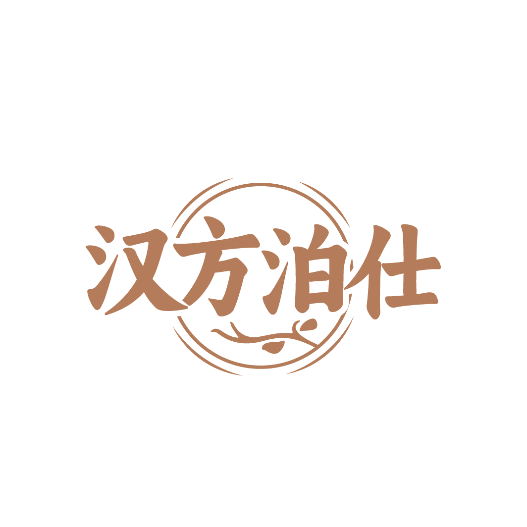 汉方泊仕 第30类小食配料 注册号86729715商标图样