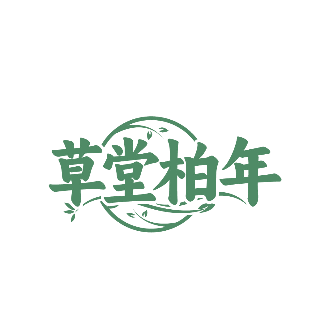 草堂柏年 第3类日化用品 注册号86736404商标图样