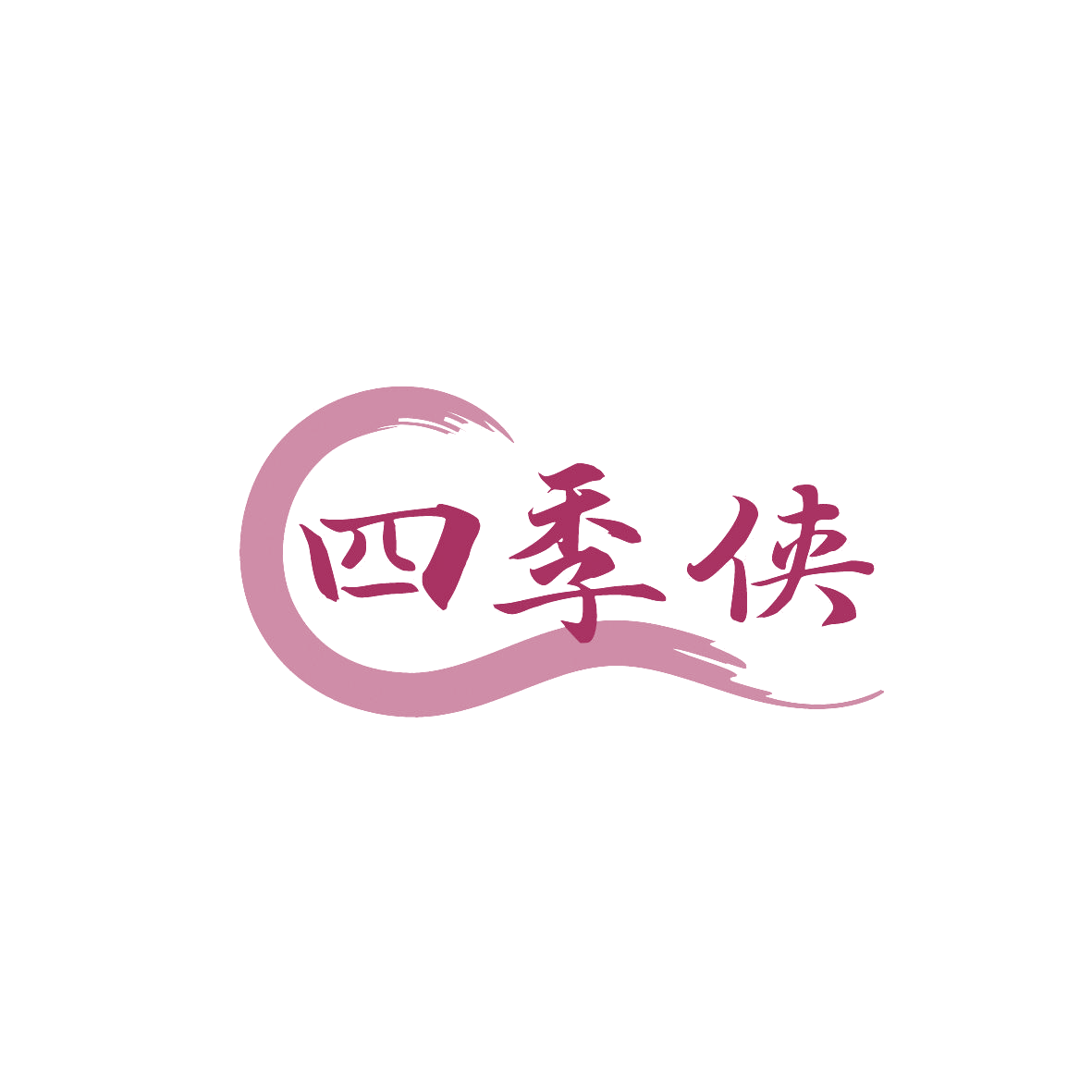 四季侠 第43类餐饮住宿 注册号86748004商标图样