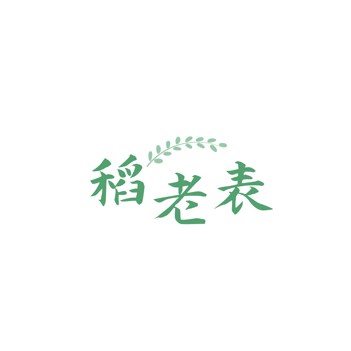 稻老表 第43类餐饮住宿 注册号86748070商标图样